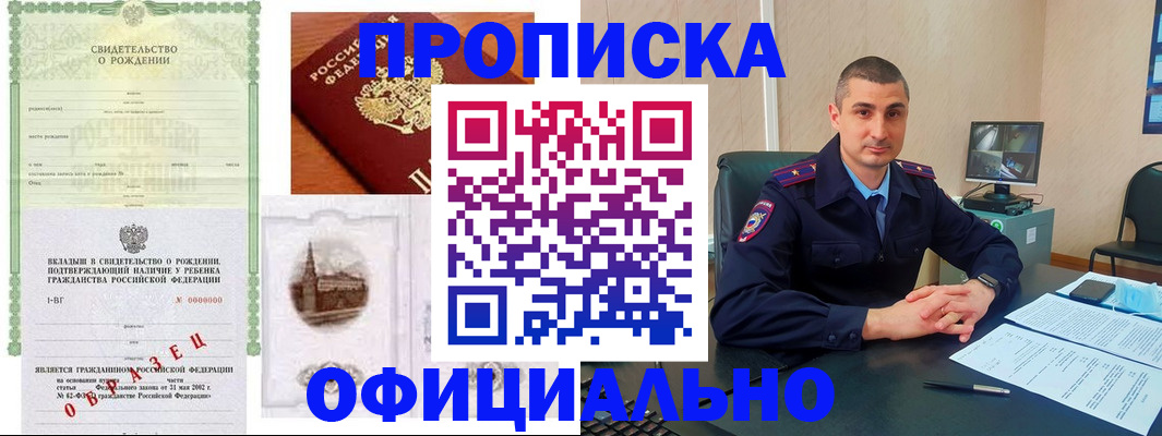 прописка иностранных граждан в Новой Ляле