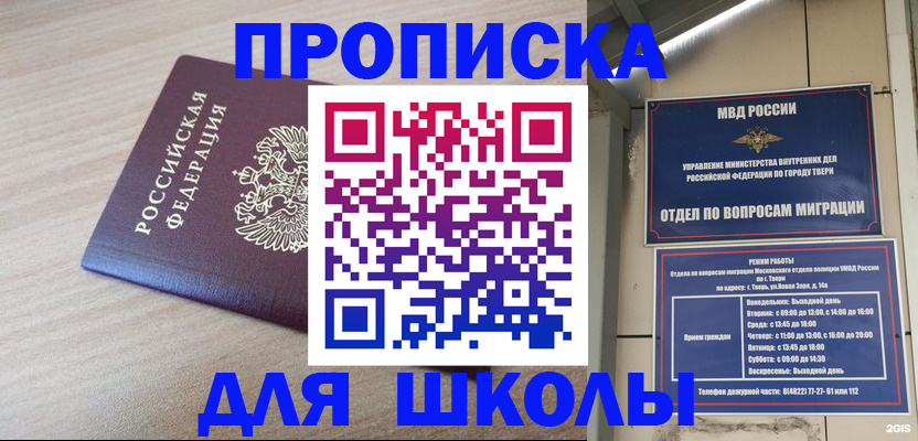 временная регистрация законно в Новой Ляле