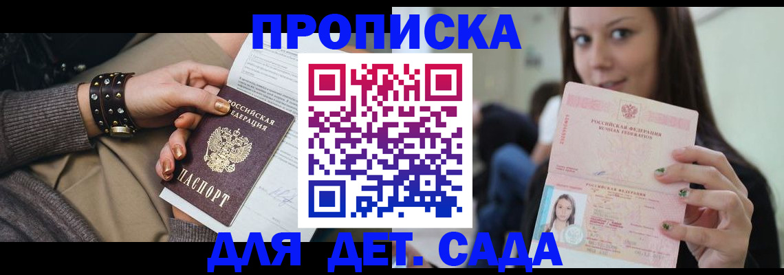 прописка ребенка в Новой Ляле