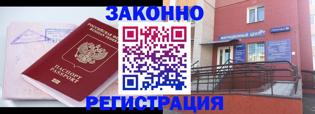 прописка гарантия в Новой Ляле